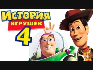 toy story 4 - special video (2019)