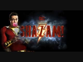 meet shazam (shazam feature 2019)